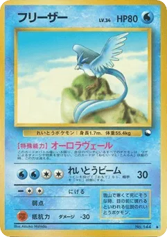 Articuno