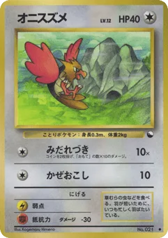 Spearow