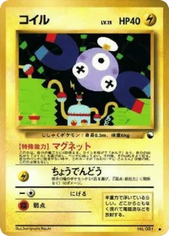 Magnemite