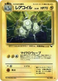 Magneton