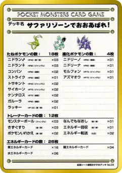 Violence in the Safari Zone!
