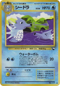 Seadra