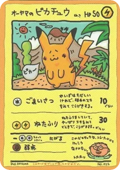 Ooyama's Pikachu