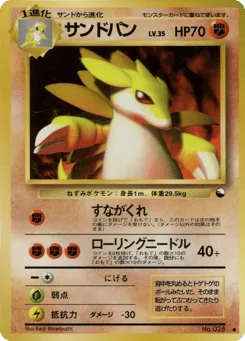 Sandslash