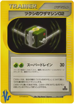 Bugsy's Technical Machine 02