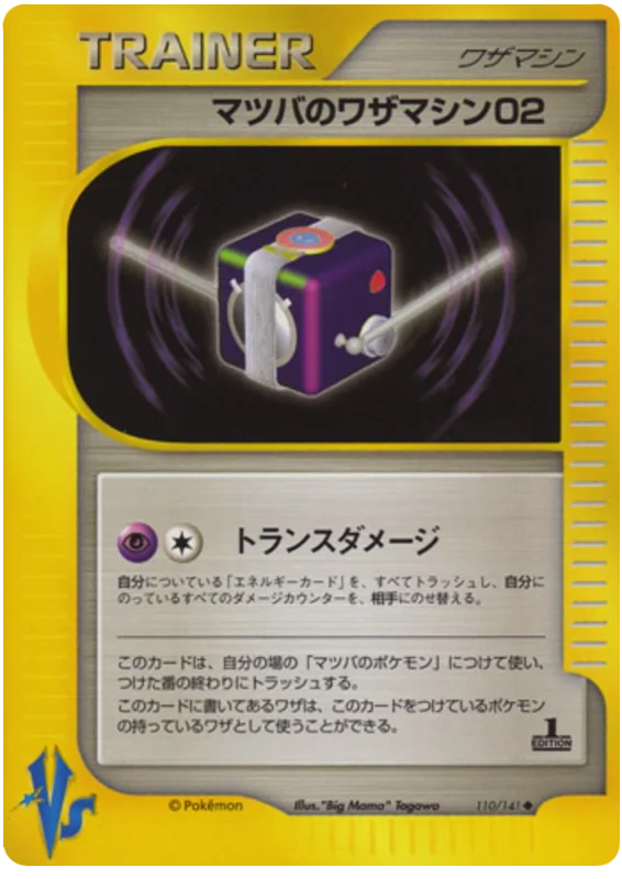 Morty's Technical Machine 02, Pokémon VS #110/141