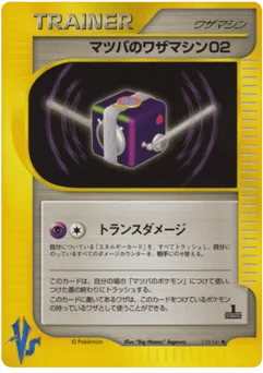Morty's Technical Machine 02
