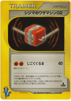 Chuck's Technical Machine 02