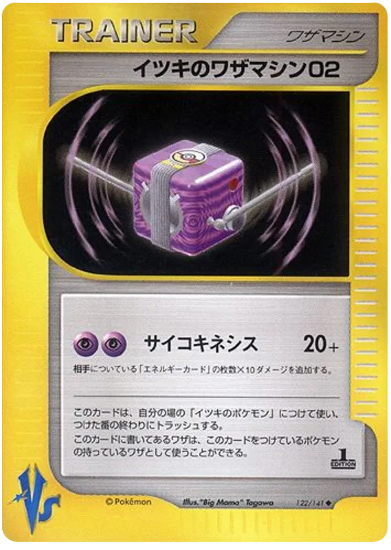 Will's Technical Machine 02, Pokémon VS #122/141