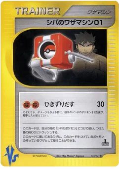 Bruno's Technical Machine 01