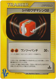 Bruno's Technical Machine 02