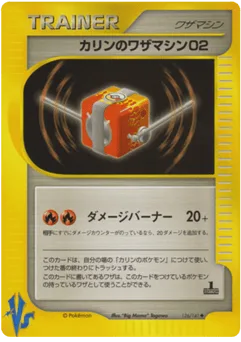 Karen's Technical Machine 02