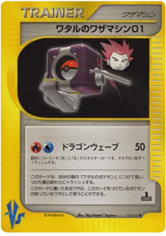 Lance's Technical Machine 01