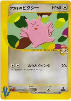 Whitney's Clefable