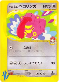 Whitney's Lickitung