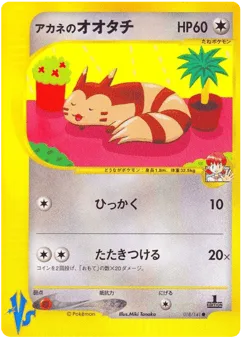 Whitney's Furret