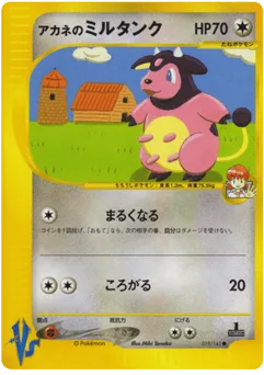 Whitney's Miltank