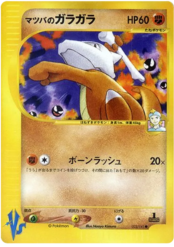 Morty's Marowak, Pokémon VS #023/141