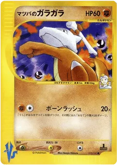 Morty's Marowak