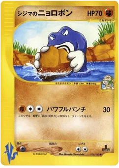 Chuck's Poliwrath