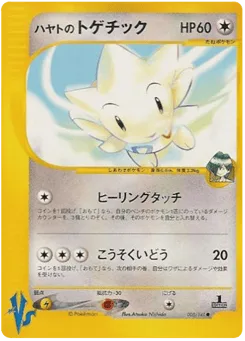 Falkner's Togetic