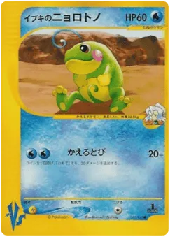 Clair's Politoed