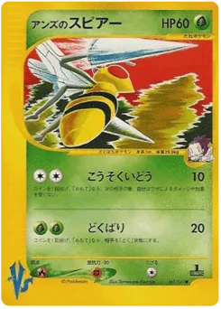 Janine's Beedrill