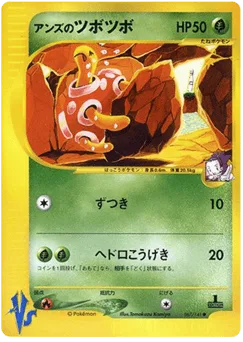 Janine's Shuckle