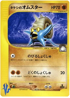 Brock's Omastar
