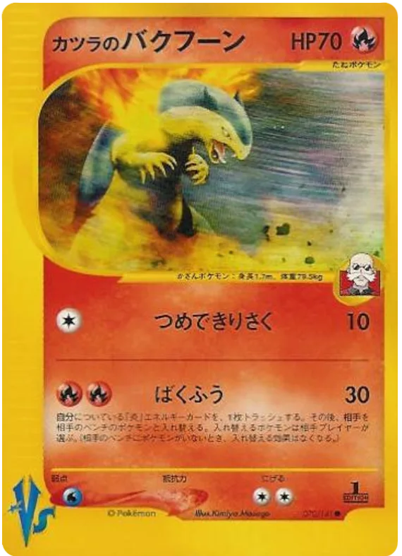 Blaine's Typhlosion, Pokémon VS #070/141
