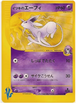 Will's Espeon