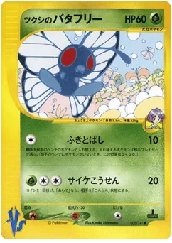 Bugsy's Butterfree