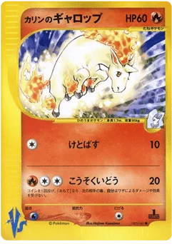 Karen's Rapidash