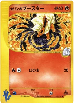 Karen's Flareon