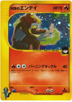 Rocket's Entei