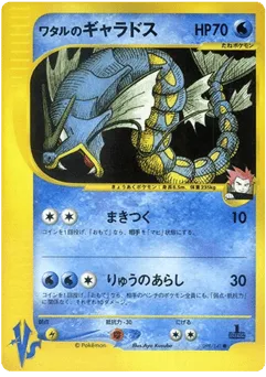 Lance's Gyarados