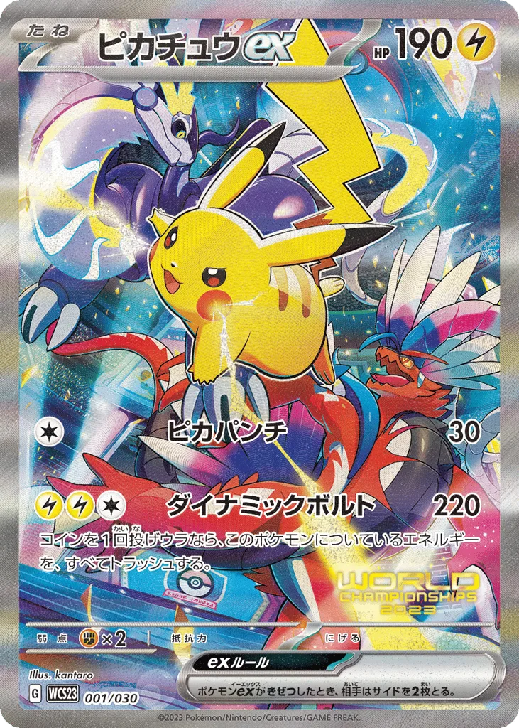 Pikachu ex, World Championships 2023 Yokohama Deck: Pikachu #001/030