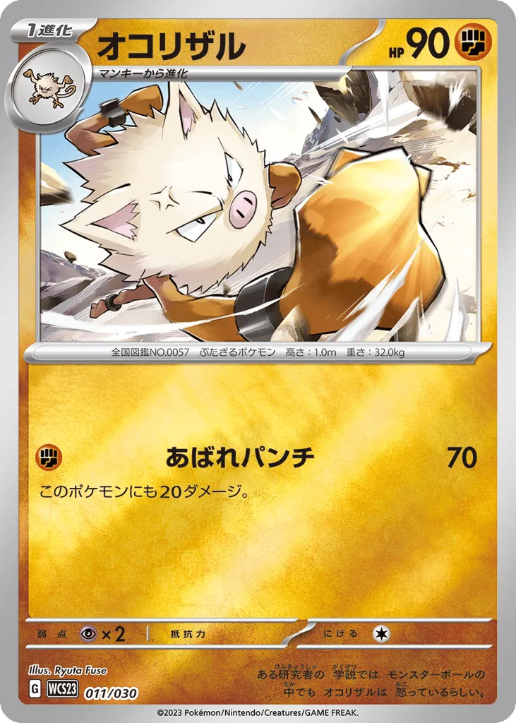 Primeape, World Championships 2023 Yokohama Deck: Pikachu #011/030