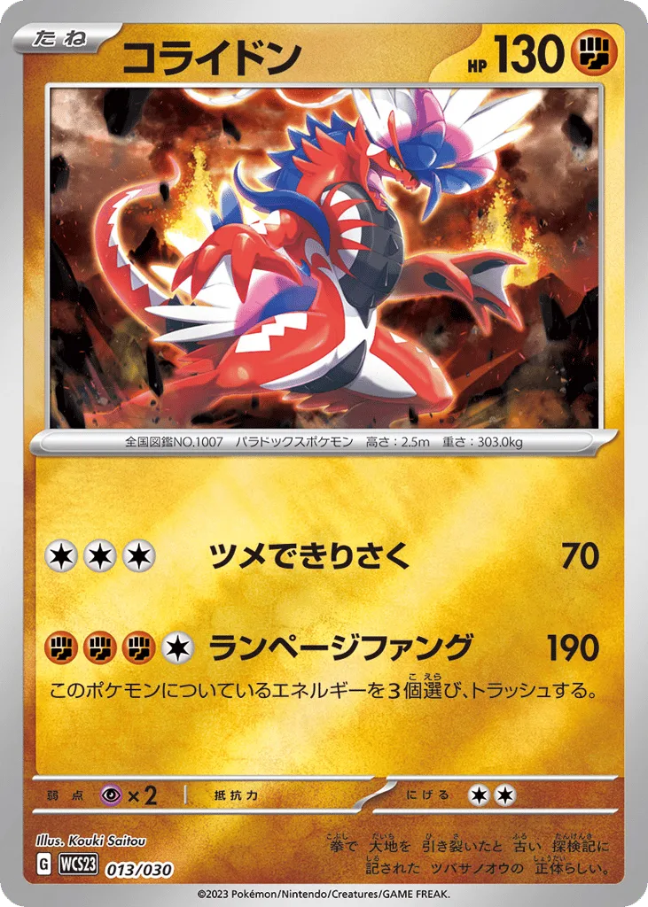 Koraidon, World Championships 2023 Yokohama Deck: Pikachu #013/030