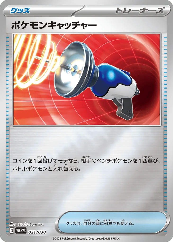 Pokémon Catcher, World Championships 2023 Yokohama Deck: Pikachu #021/030