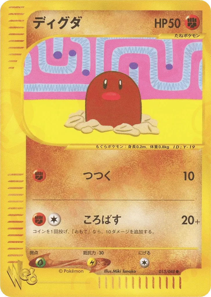 Diglett, Pokémon Web #013/048