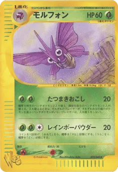 Venomoth