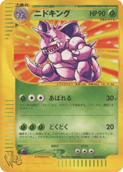 Nidoking