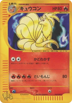 Ninetales