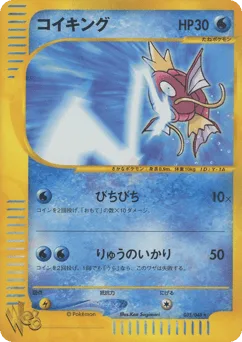 Magikarp
