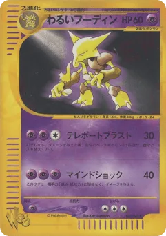 Dark Alakazam