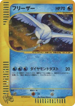 Articuno