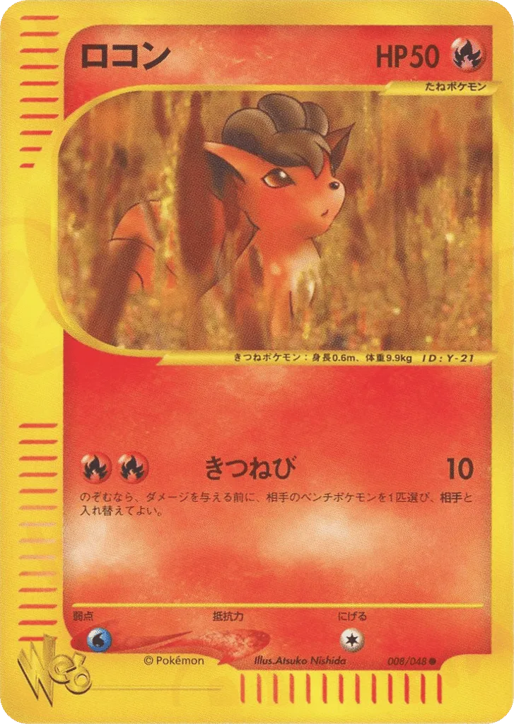 Vulpix, Pokémon Web #008/048