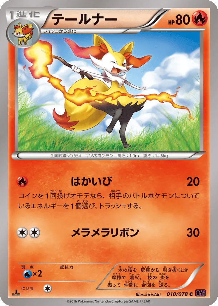 Braixen, Awakening Psychic King #010/078