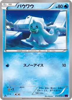 Seel